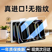 适用2024新款iPadAir6钢化膜Pro11寸10十九代9防爆5/4苹果13平板2022/2021屏幕mini7贴膜8全屏保护2020防指纹
