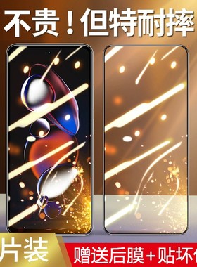 适用红米note12tpro钢化膜note12Turbo防摔防爆redmi全屏note12pro手机贴膜防窥红米note12pro+潮流版保护膜
