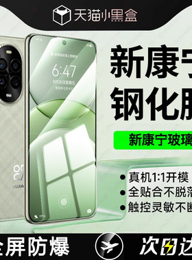 适用华为nova14全屏钢化膜nova13/12se高清手机膜nova11防指纹抗蓝光NOVA10Z无尘仓秒贴9se/8se防窥保护膜7se