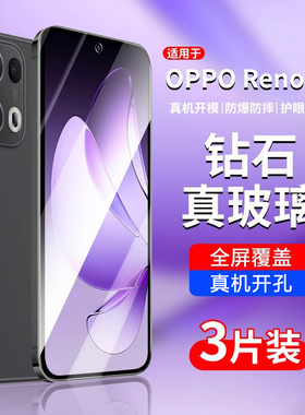 适用opporeno13全屏钢化膜reno8pro+秒贴无尘仓手机膜reno7se高清抗蓝光reno6防摔防爆保护膜reno5K5G防窥4se