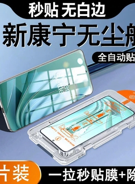 无尘仓秒贴适用一加9钢化膜oneplus9RT全屏覆盖一加8T防摔防爆手机膜1+Ace竞速版防指纹抗蓝光Ace2V保护膜pro