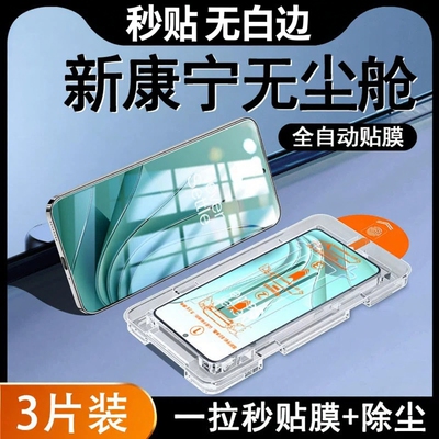 无尘仓秒贴一加9钢化膜蓝光防摔