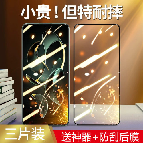 红米k60至尊版钢化膜防偷窥