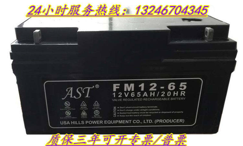 AST蓄电池不间断电源ST12-40免维护太阳能12V40AH直流屏 UPS电源-封面