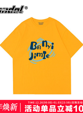 bf风宽松慵懒风设计感chic小众金黄色短袖T恤上衣情侣装2023夏季