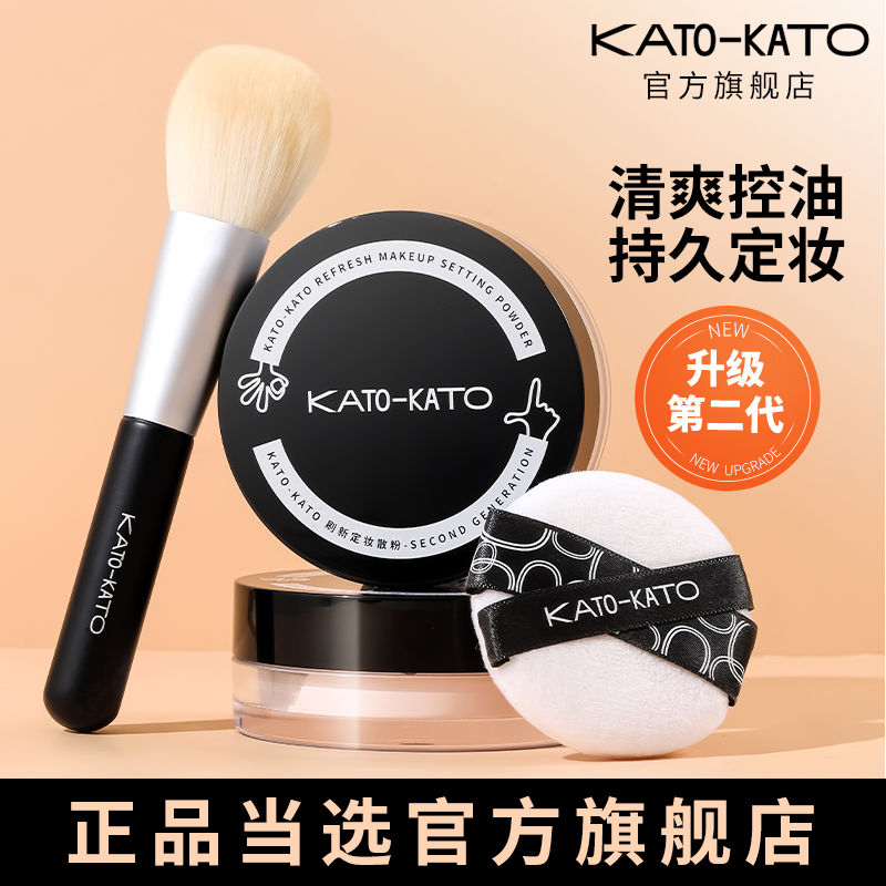 KATO散粉定妆散粉蜜粉不脱妆不卡粉持久控油哑光遮瑕学生党旗舰店