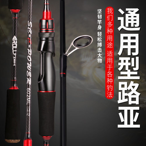 路亚竿ML调直柄枪柄碳素远投杆抛竿插节黑鱼翘嘴竿海竿套装鱼竿