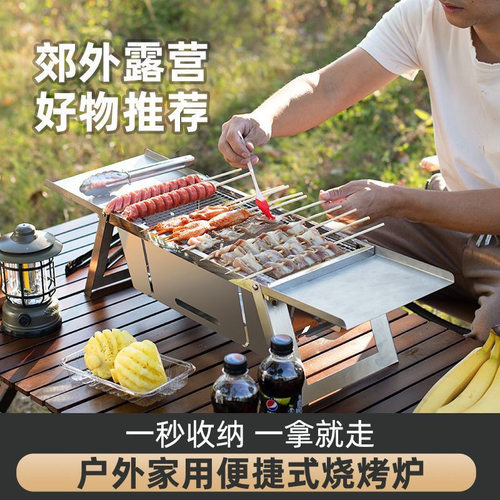 不锈钢折叠烧烤炉子家用户外木炭烤串便携快捷秒收纳烤肉架碳烤厂