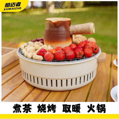 围炉煮茶烤肉炉户外烧烤炉取暖炉烤炭火盆烧烤架户外煎肉炉室内碳