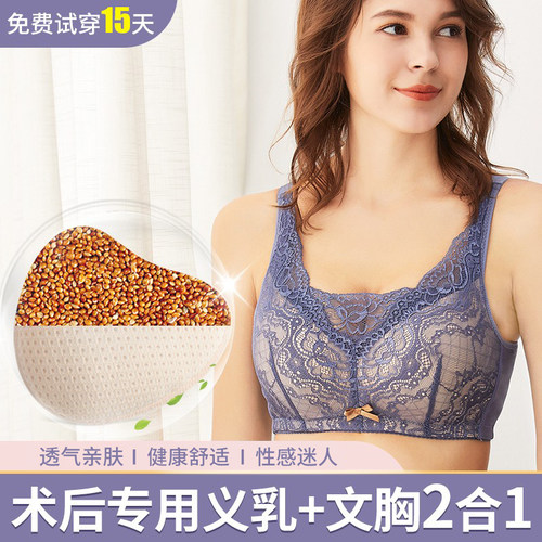 义乳文胸乳腺切除手术后专用可放假乳房仿真硅胶抹胸透气胸罩内衣