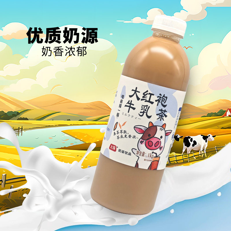 永辉超市代购 上首大红袍牛乳茶 1kg/瓶,咖啡/麦片/冲饮,奶茶饮料,淘宝优惠券,粉丝福利购,淘宝优惠卷
