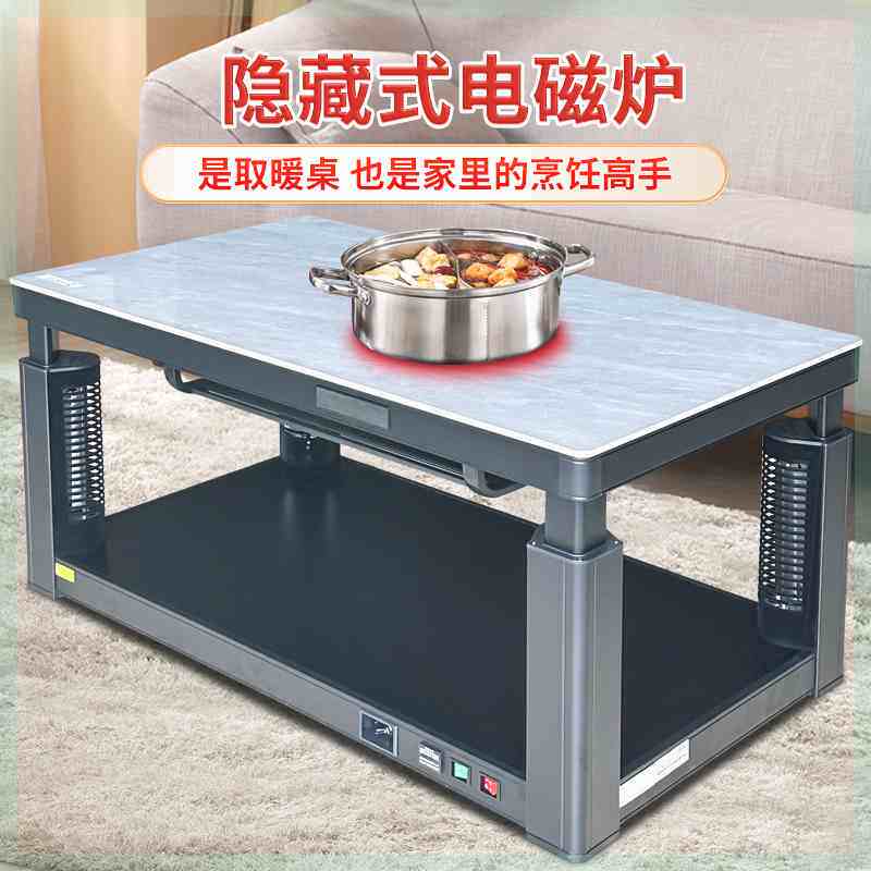 定制雪中情升降取暖茶几电暖茶几家用客厅烤火桌子取暖桌电暖桌电