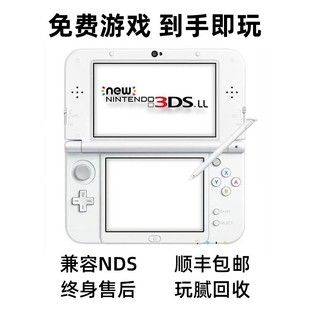 原装 New3DSLL掌机任天堂3DS游戏机2DS口袋妖怪兼容NDS玩腻可回收