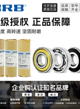 HRB 哈尔滨深沟球轴承6011 6012 6013 6014 6015 6016 2Z 2RZ哈轴