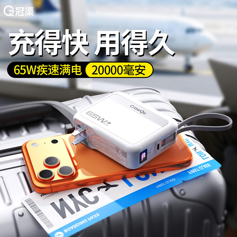 65W双向快充】快充势不可挡图片