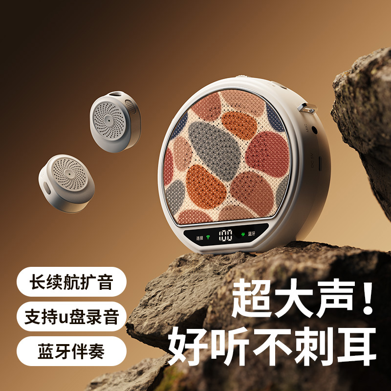 教师专用无线领夹扩音器