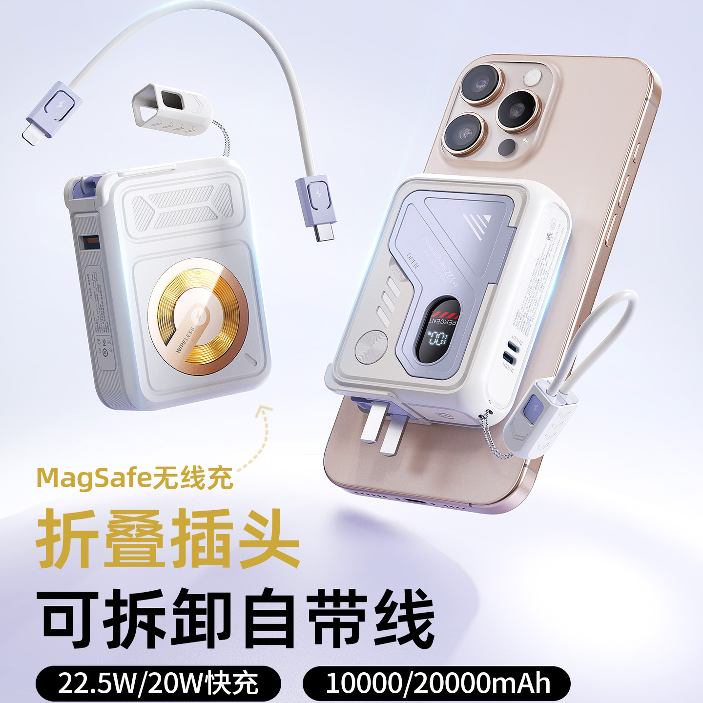 尾插充电22.5W超级快充