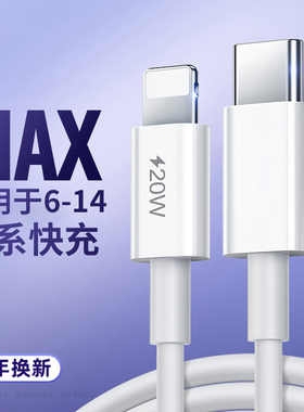 2米适用于iphone14充电器头苹果13数据线11插头x手机14plus充电xr快充PD套装12闪充16promax速冲20W