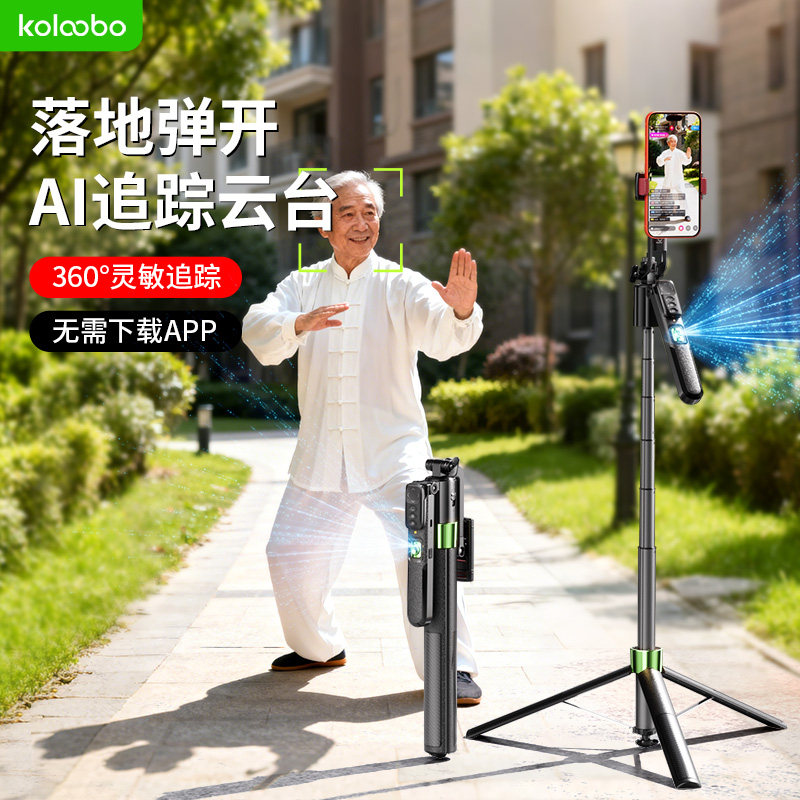 2026新款全自动跟拍自拍杆防抖图片