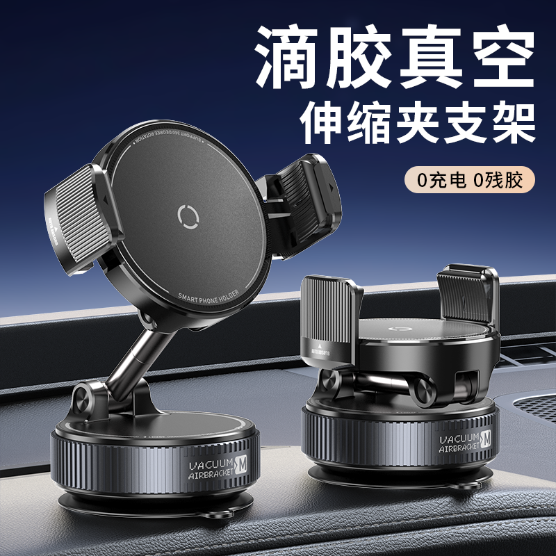 真空吸附车载手机支架2026新款吸盘汽车导航手机架中控台专用车载手机固定夹磁吸导航通用型可折叠防抖,3C数码配件,手机支架/手机座,淘宝优惠券,粉丝福利购,淘宝优惠卷