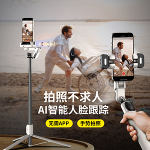 奥川人脸跟踪防抖云台手持自拍神器360°旋转全自动云眼跟拍摄视频vlog手机直播稳定三脚自拍杆支架稳定器