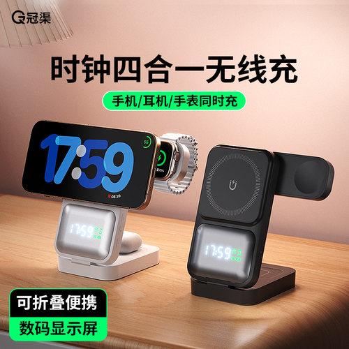 自带时钟】三合一折叠无线充电座