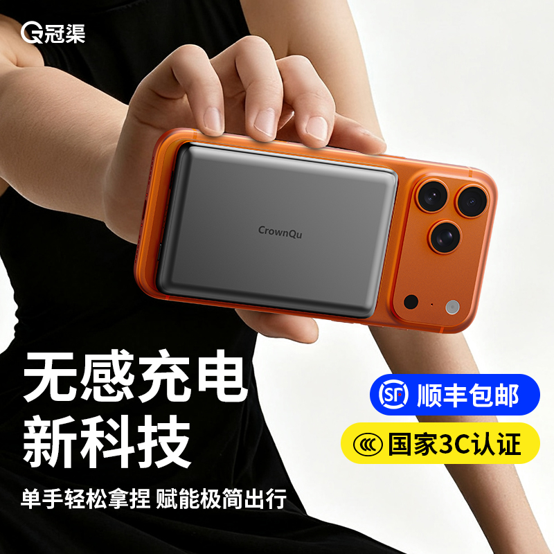 超薄磁吸充电宝2025新款适用苹果iPhone17无线3C认证可上飞机小巧便携卡片式专用金属外壳移动电源官方正品16