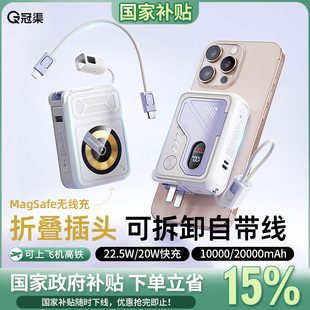 3c认证可上飞机Magsafe磁吸充电宝自带插头超级快充20000毫安适用苹果手机小巧便携大容量移动电源旗舰店正品