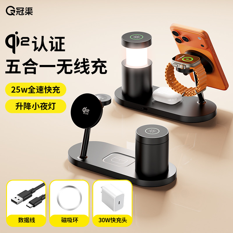 冠渠Qi2.2五合一无线磁吸充电器