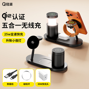 Qi2四合一25W磁吸无线充多功能充电器手机充电支架快充适用苹果17全家桶magsafe耳机手机iWatch手表三合一
