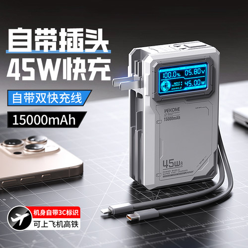 【45W】超级快充自带插头自带线