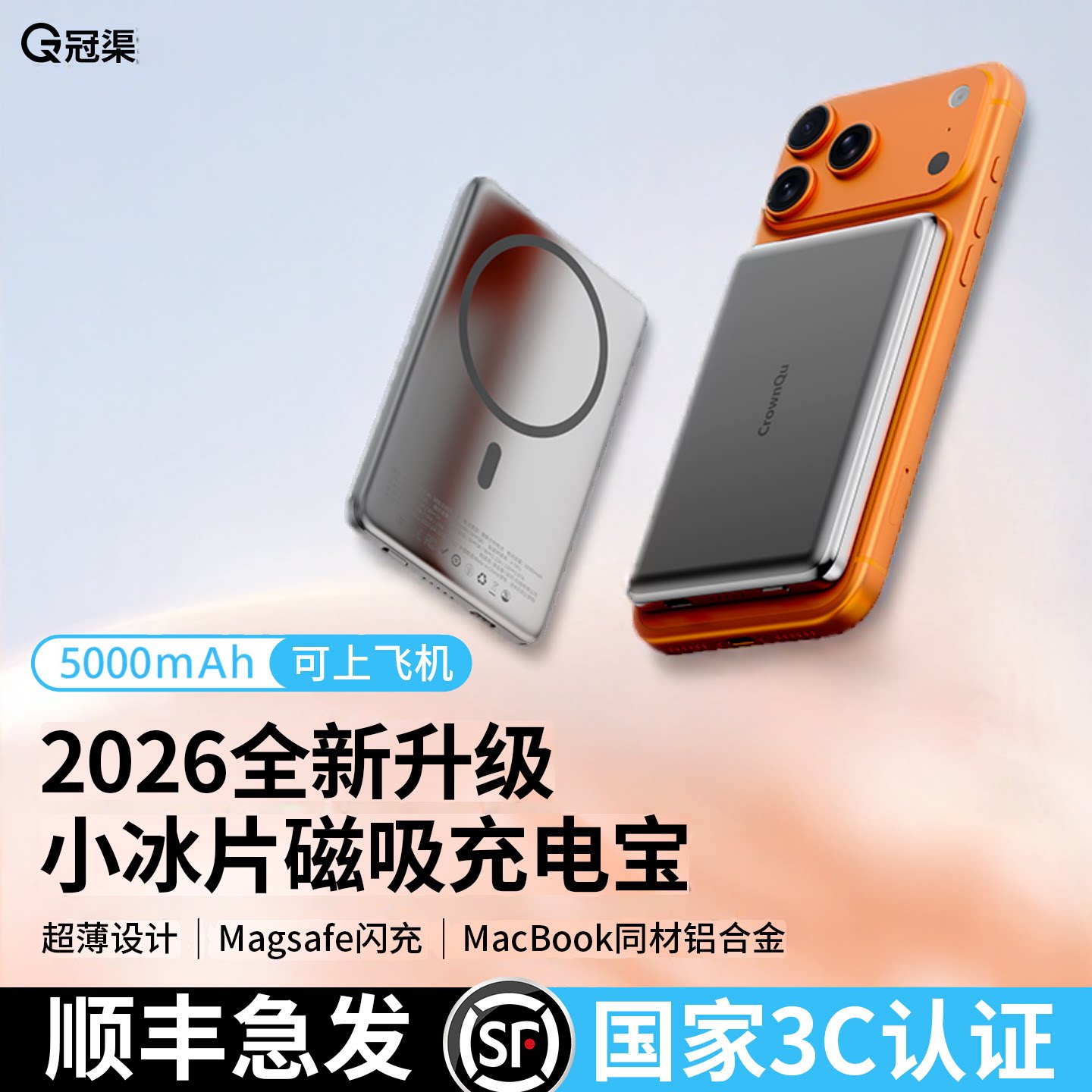 【3c认证可上飞机】磁吸充电宝无线快充超薄便携小冰片适用苹果手机华为手表专用耳机移动电源旗舰店正品