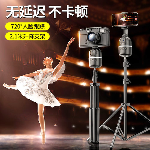 360°自动巡航云台跟拍神器