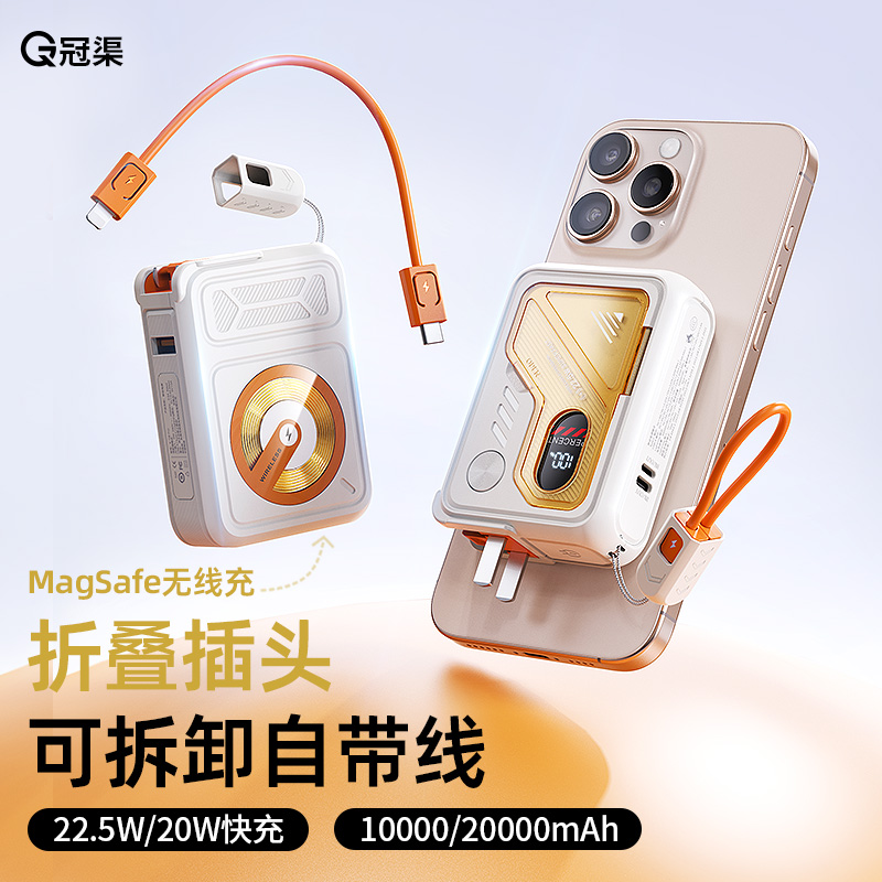 充电宝自带插头自带线三合一Magsafe磁吸22.5W超级快充20000毫安适用iPhone16苹果支架小巧便携10000移动电源