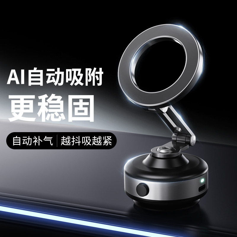 真空磁吸支架丨博主精选