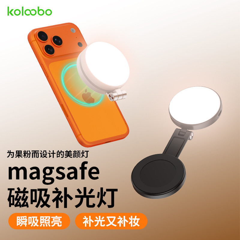 口袋补光灯直播下巴手机拍照面部补光灯摄影便携式桌面美颜打光灯led自拍相机单反豆腐灯适用苹果17magsafe,3C数码配件,外拍灯,淘宝优惠券,粉丝福利购,淘宝优惠卷