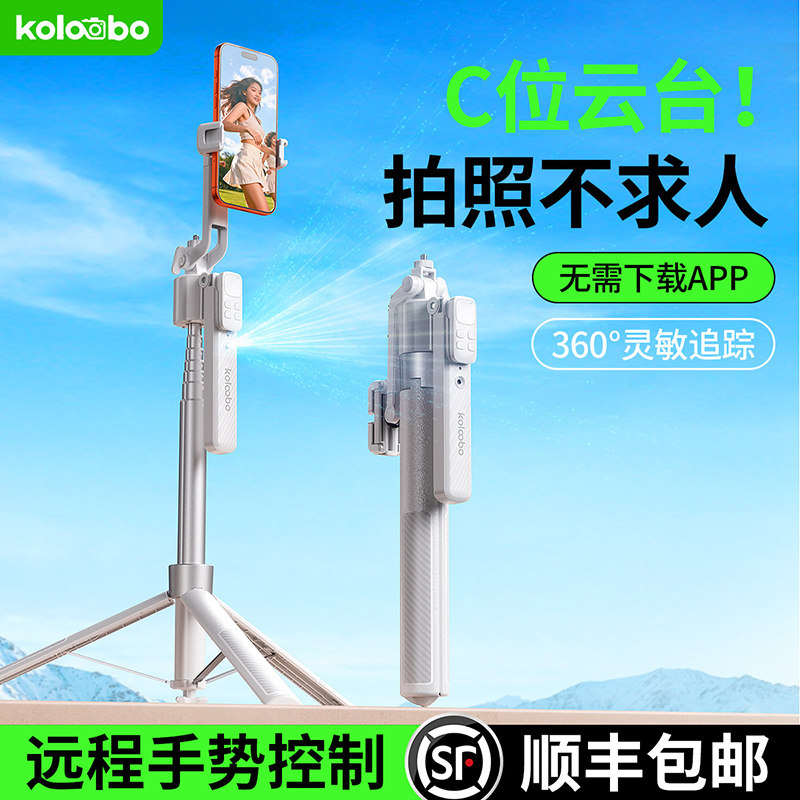 冠渠X106】2026新款自拍神器全自动跟拍云台自拍杆手机支架360度旋转落地三脚架拍照智能防抖直播拍摄vlog