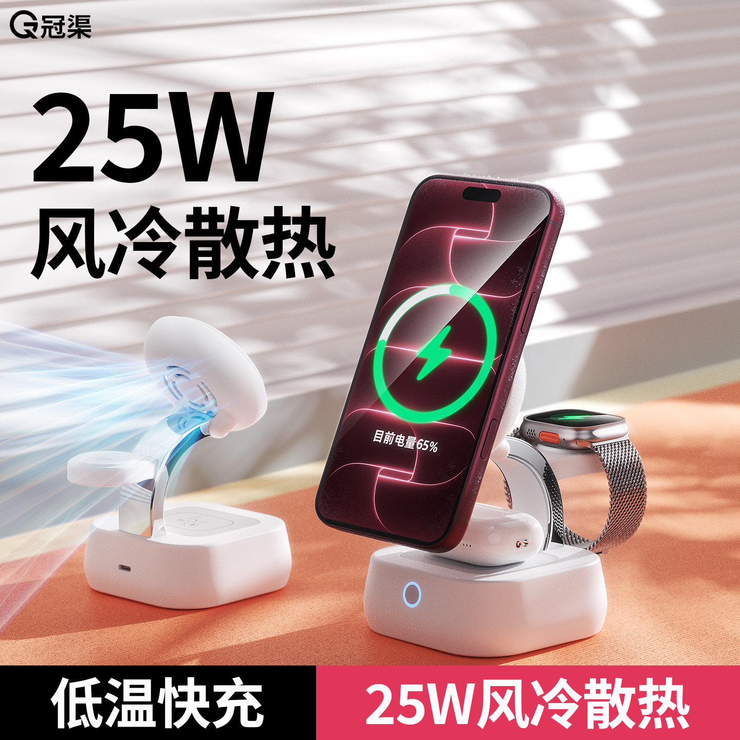 冠渠25W桌面充电站iPhone18四合一无线充电器45W适用苹果17快充apple手机watch手表16磁吸magsafe耳机底座