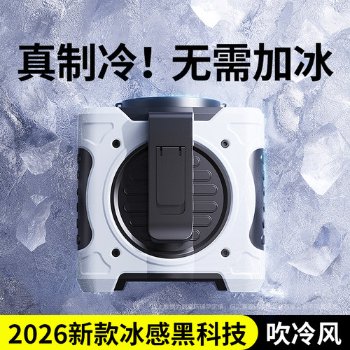【半导体冰瓷制冷】199档澎湃风