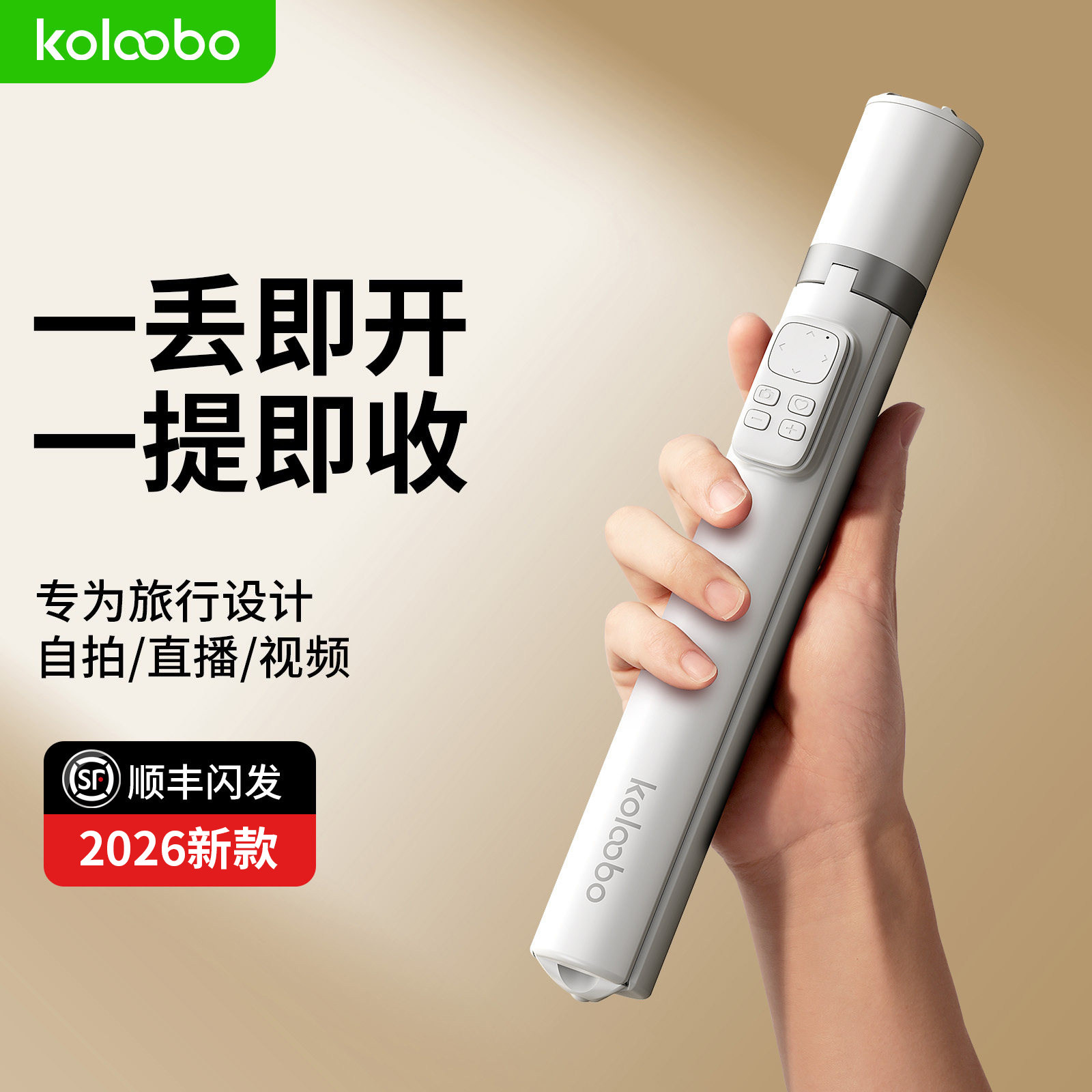 随心杆】手机自拍杆演唱会三脚架一体旅游便携弹弹杆手持落地旋转直播拍照神器2026新款丢丢专用支架自动弹开,3C数码配件,自拍杆/架,淘宝优惠券,粉丝福利购,淘宝优惠卷