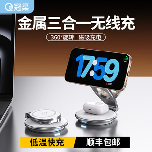 watch手表苹果17手机金属iWatch充电底座磁吸快充耳机支架 magsafe三合一无线充电器适用apple 360°旋转