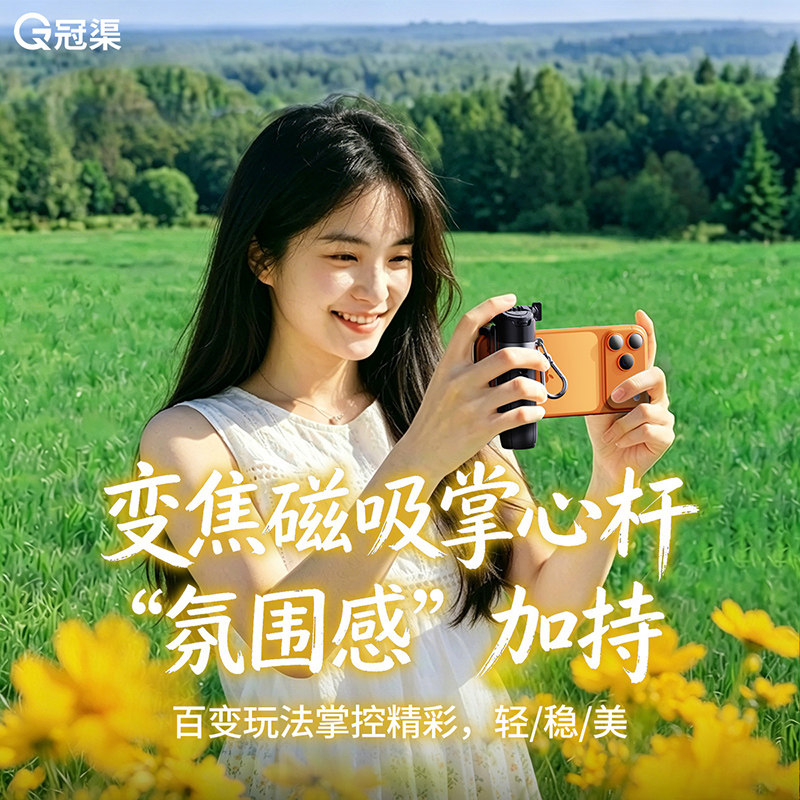 迷你自拍杆拍照神器MagSafe磁吸手机2026新款演唱会支架一体便携三脚架直播手持拍摄稳定蓝牙手柄助拍器专用