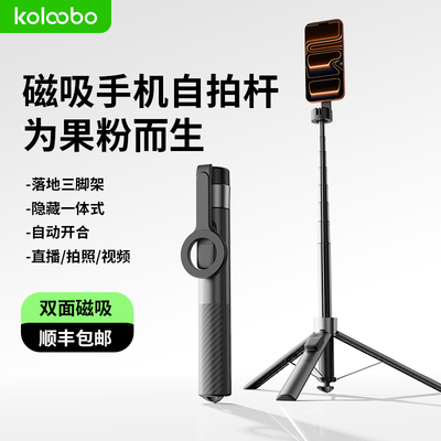 冠渠磁吸自拍杆苹果17/16