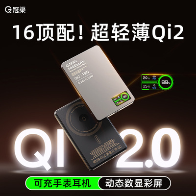 Qi2磁吸无线充电宝】IOS小组件