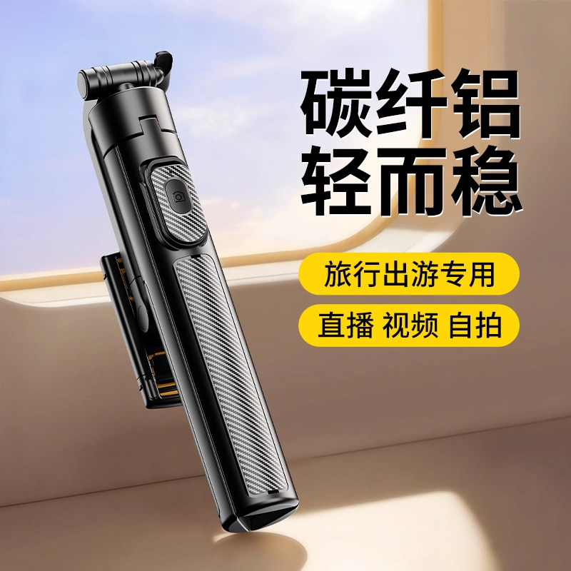 2026新款自拍杆防抖拍照图片