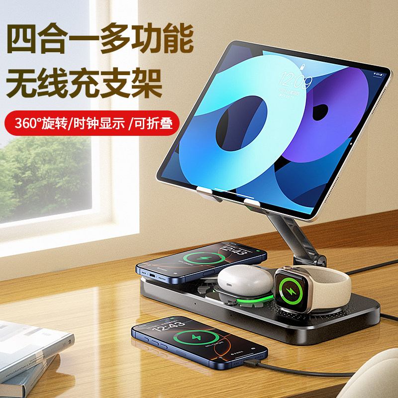 四合一无线充电器MagSafe磁吸手机充电器平板支架可折叠ipad桌面快充适用苹果17华为Watch手表iwatch耳机底座