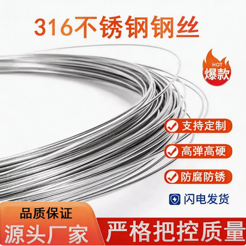 316不锈钢丝单股钢线丝条硬铁丝捆扎0.1-3mm毫米细软钢丝软丝硬丝