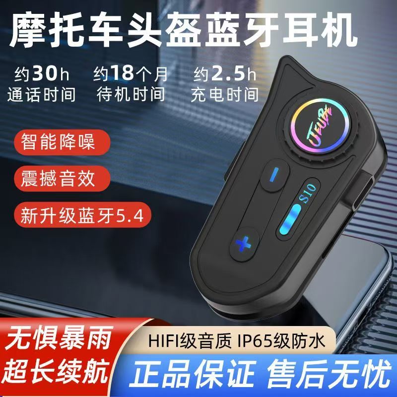 外卖头盔蓝牙耳机防水防尘降噪