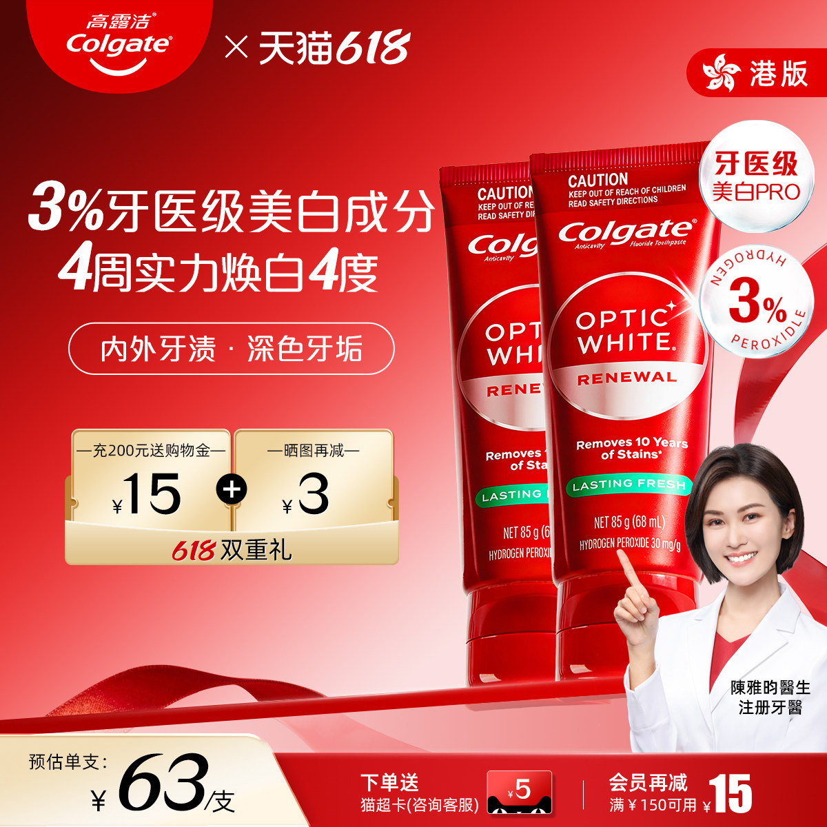 Colgate高露洁速感白牙膏HP3含氟去黄美白去渍牙膏官方正品旗舰店