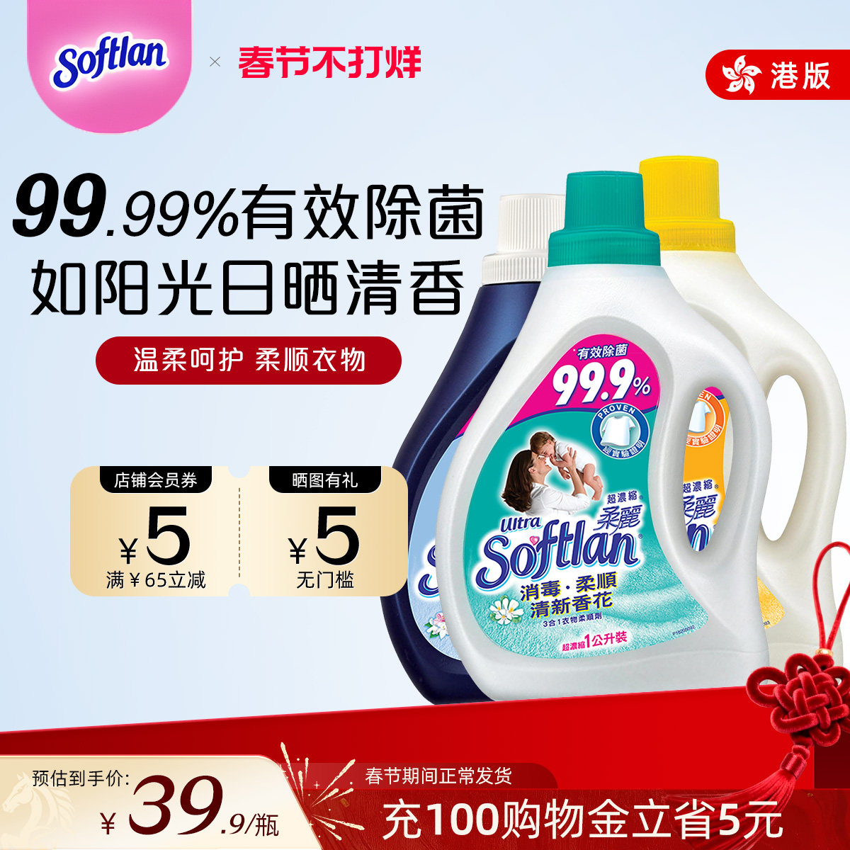 柔丽留香衣物消毒柔顺剂（超浓缩）1L装家用持久柔顺清新单支装主